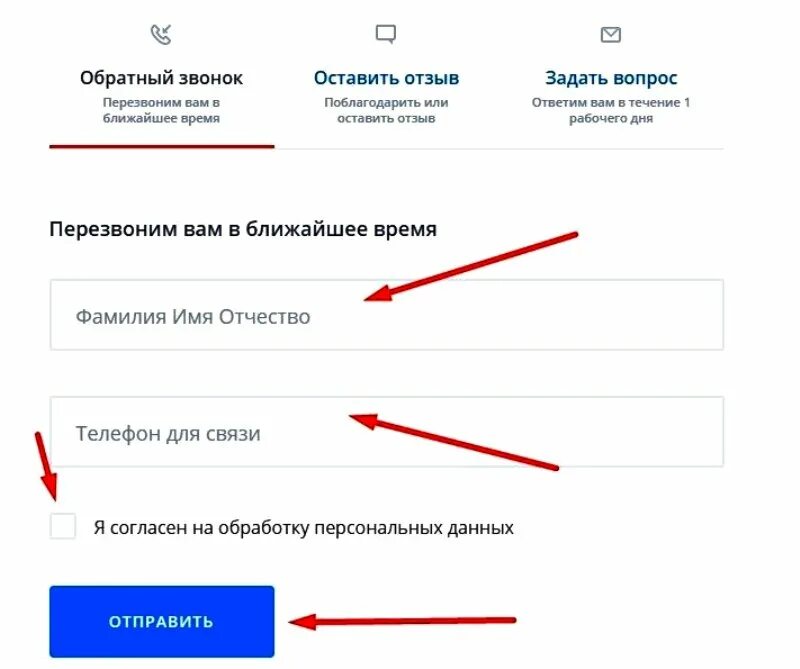 Телефон службы поддержки втб банка номер телефона. Обратная связь в банке. Обратная связь страховых компаний. Электронная почта банка ВТБ. Обратная связь задать вопрос.