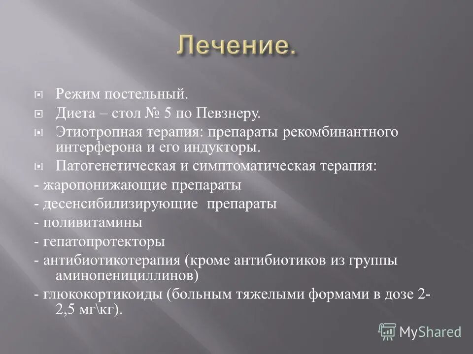 Диета 5п при панкреатите рецепты. Диета стол 5 по Певзнеру. Диета 5п по Певзнеру. Диета 5 по Певзнеру при панкреатите. Диета номер 5 п.