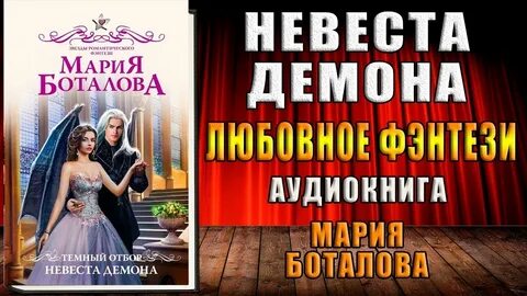 Темный отбор 1