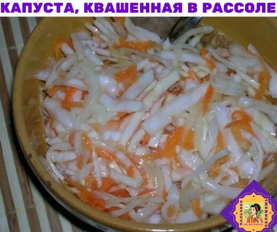 Квашеная капуста рассол. Закваска для квашения капусты. Квашеная капуста рассол. Соленая капуста в банках. Капуста квашенная рецепт рассол.