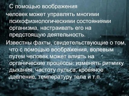 Воображение синоним