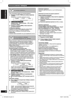 Инструкции музыкальных центров