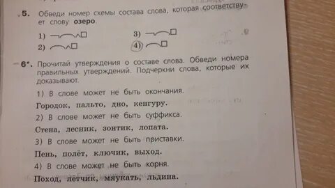 Даны слова из которых одно не