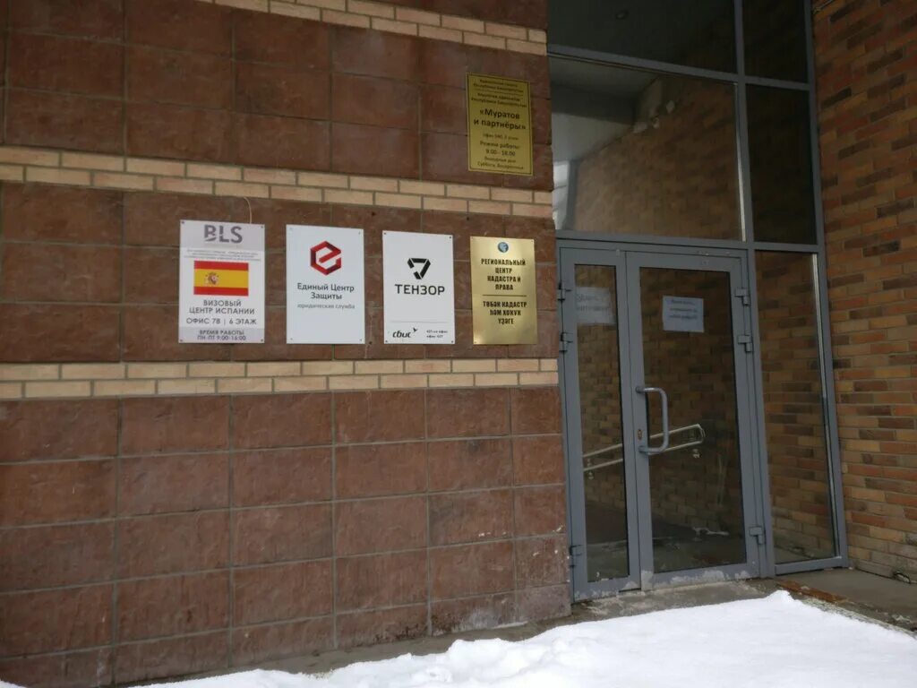 Единый центр защиты пермь. Единый центр защиты лого. Единый центр защиты юридическая служба. Единый центр защиты логотип. 8 марта 13 екатеринбург организации.