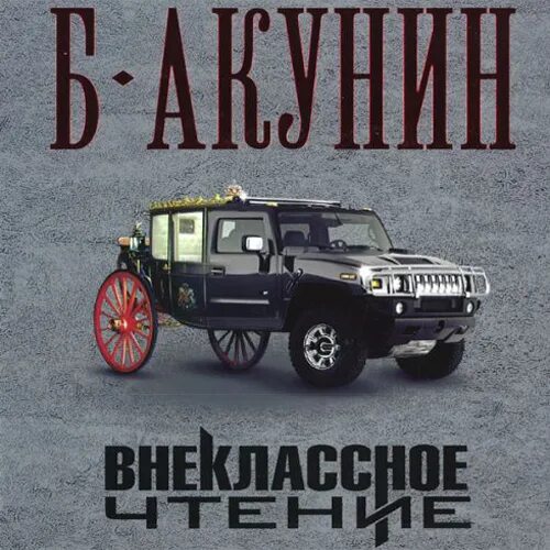 алтын толобас иллюстрации. акунин аудиокниги слушать внеклассное. внеклассное чтение борис акунин. приключения магистра акунин, все книги. акунин аудиокниги слушать внеклассное.