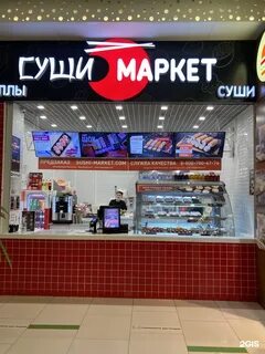 Суши маркет ленинск