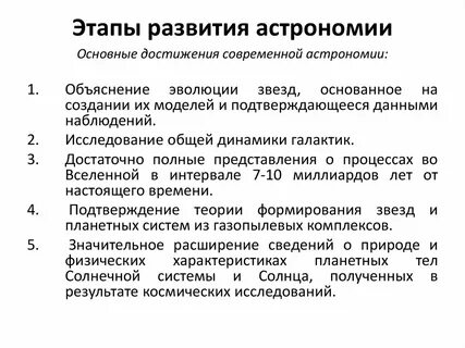 К основным фазам становления