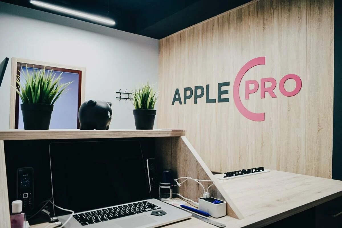 Pro ремонт москва. Apple pro сервис. Логотипы ремонтных компаний. Pro service москва. Педант мега.