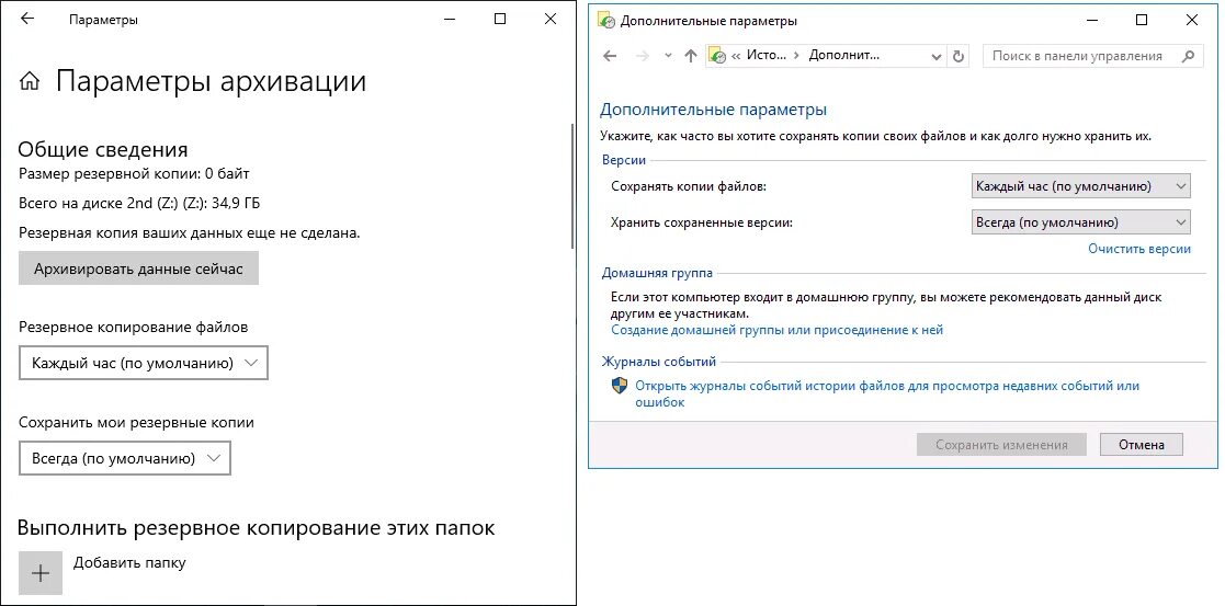Предыдущие версии файлов. Как восстановить прежнюю версию файла если версий нет. предыдущие версии файлов windows 10 сторонние программы.