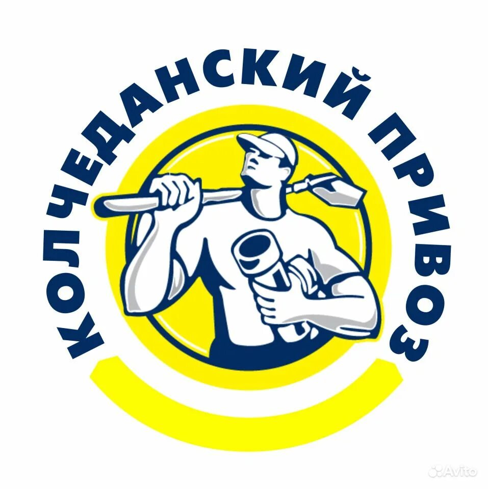 колчеданский привоз. колчеданский привоз. магазин колчеданский привоз каменск уральский. привоз стройматериалов. магазин колчеданский привоз каменск уральский каталог.