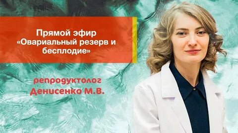 Лучшие репродуктологи нижнего