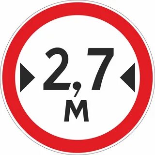 Ограничение б 2