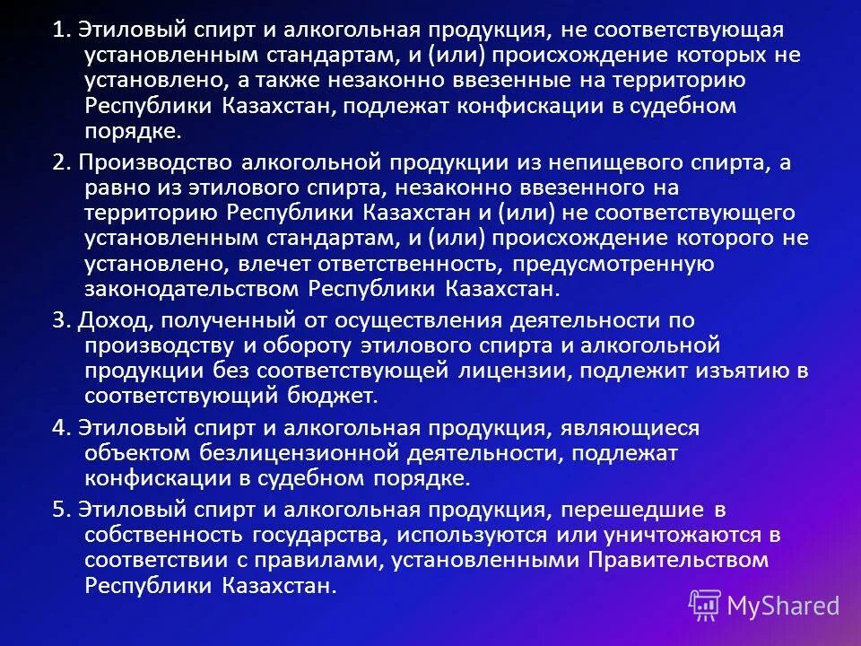 определение результатов выборов. выборы президента казахстана 2022. закон о выборах в республике казахстан. пособие для наблюдателя на выборах. правовой статус президента рк.