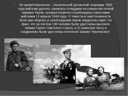 Участник десантной операции под керчью корреспондент