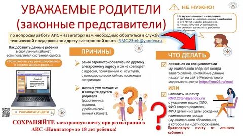 Аис навигатор дополнительного образования