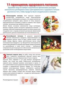 Чем заменить мясо рецепты