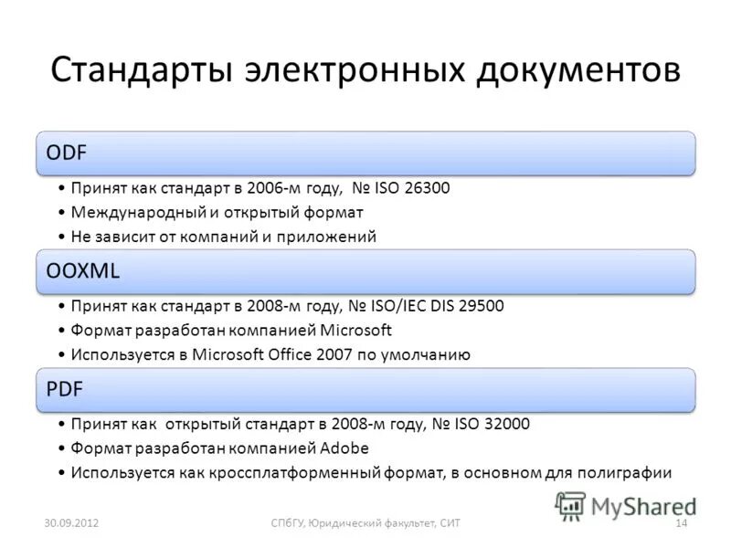 пример обозначения стандарта ескд. стандарты электронных документов. стандарты электронных документов. стандарты электронных документов. стандарты электронных документов.