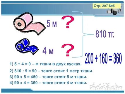 Два куска одинаковой ткани