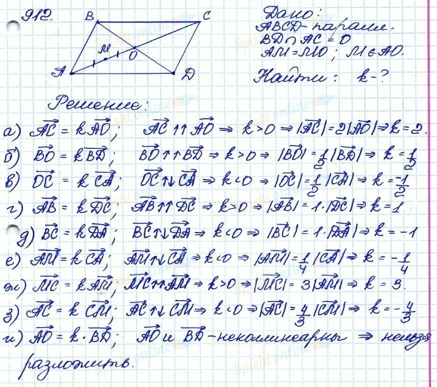 Геометрия 9 класс атанасян номер 671. 912 Геометрия 9 класс Атанасян. Атанасян геометрия 7-9 номер 912.