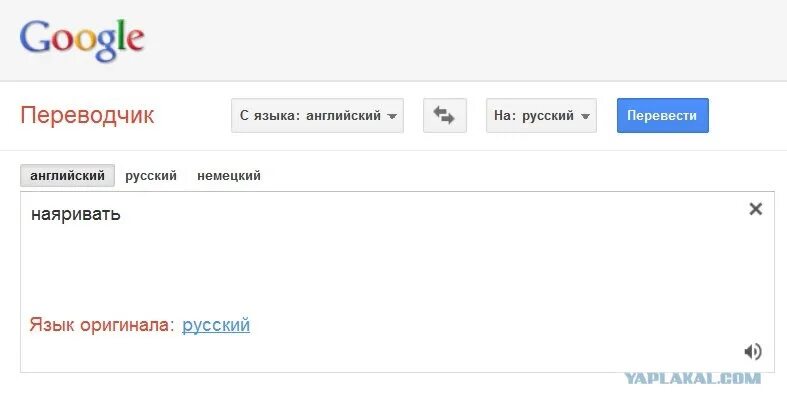 Переводчик гугл слово. Переводчик с английского на рус. переводчик с английскогна русский. гугл переводчик с английского. переводчик с английского на р.