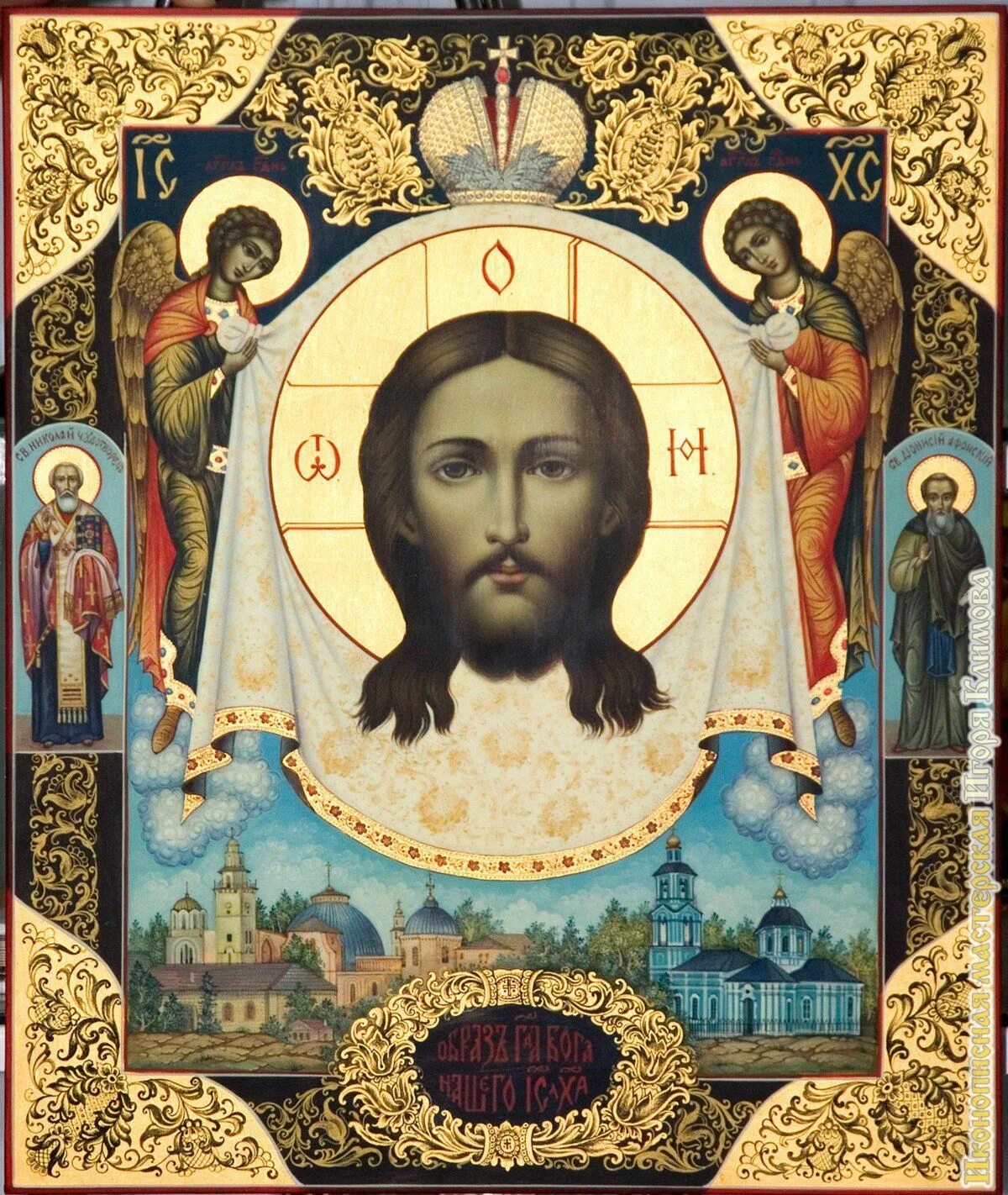 Спаситель часы