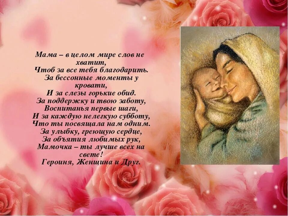 Красивое поздравление для мамы. Поздравления с днём рождения дочери от мамы. Красивые и нежные стихи о маме. Красивое поздравление в стихах для мамы.