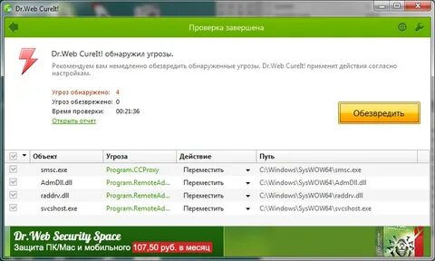 Virus remoteadmin