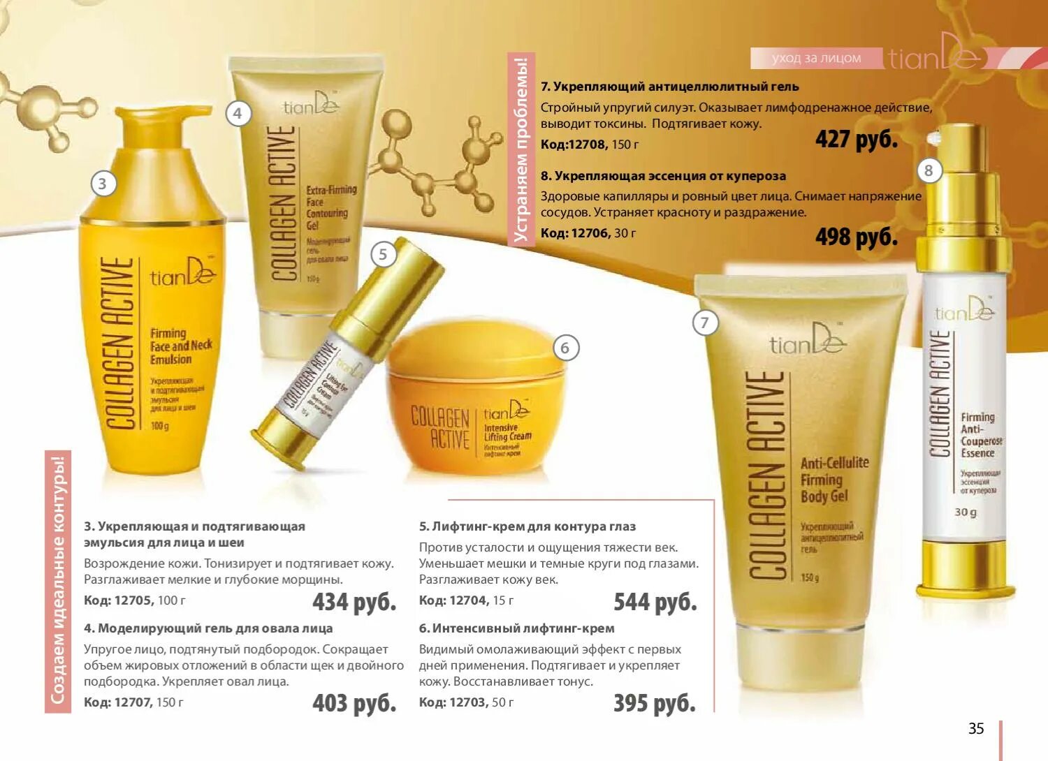 Пилинги скатки тианде. Маска тианде с улиткой. Tiande казань. Тианде. Тианде скраб.