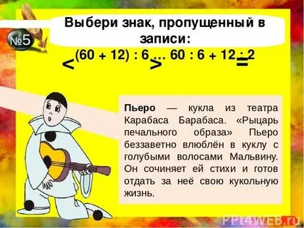 Песня пьеро текст