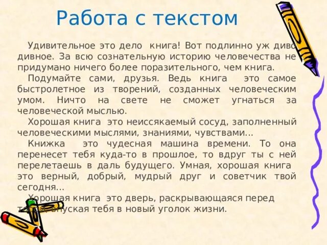 Варианты слова удивительная. Удивительное дело книга. Диво Дивное текст. Диво Дивное диктант. Диво Дивное текст диктанта.