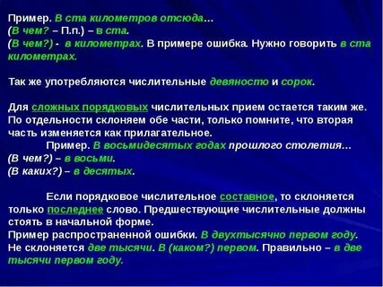 В двухтысячном году как правильно