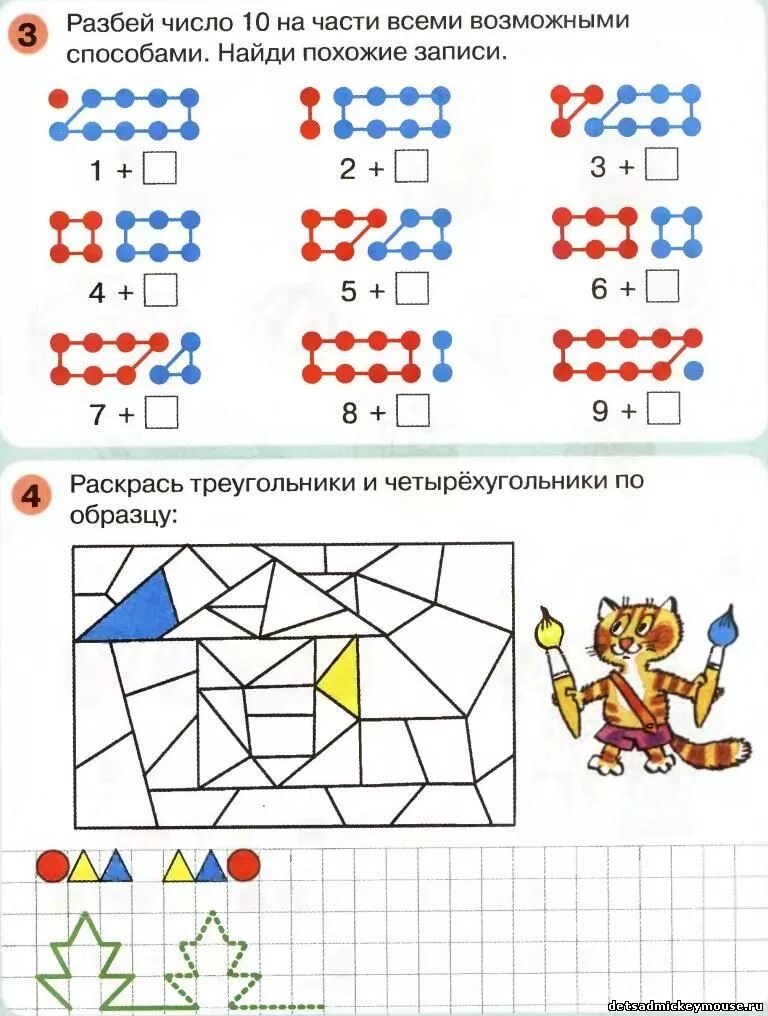 Число 5 петерсон. Математика для детей 5-6 лет задания петерсон. задания по математике 6-7 лет петерсон. задание для детей 6-7 лет по математике петерсон. математика для дошкольников 7 лет задания.