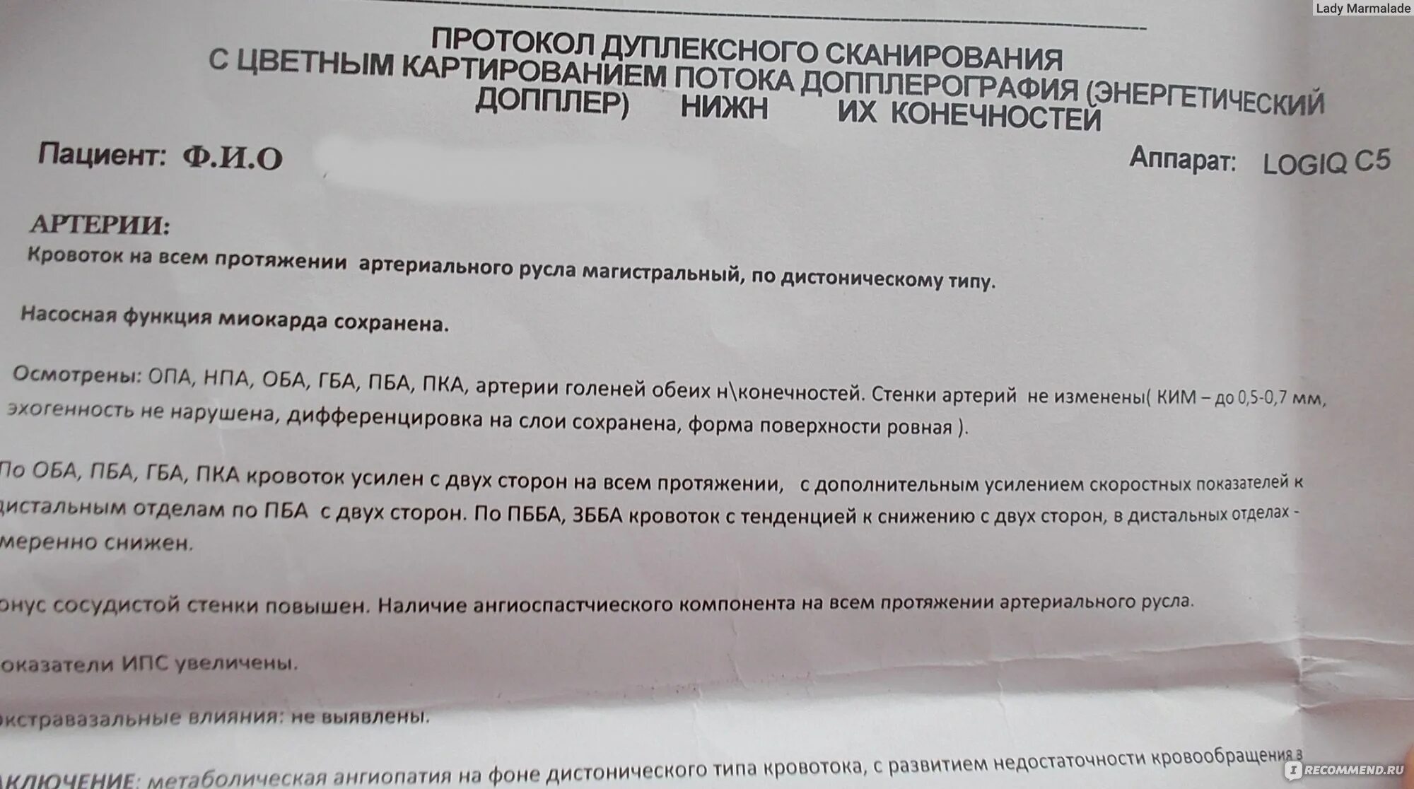 Доплер конечностей. УЗИ вен нижних конечностей заключение норма. УЗИ вен верхних конечностей протокол УЗИ. УЗДГ вен нижних конечностей норма заключение. УЗИ артерий верхних конечностей протокол УЗИ.