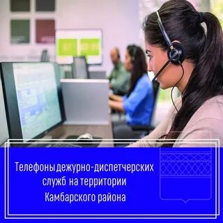 Диспетчерская служба тамбов телефон