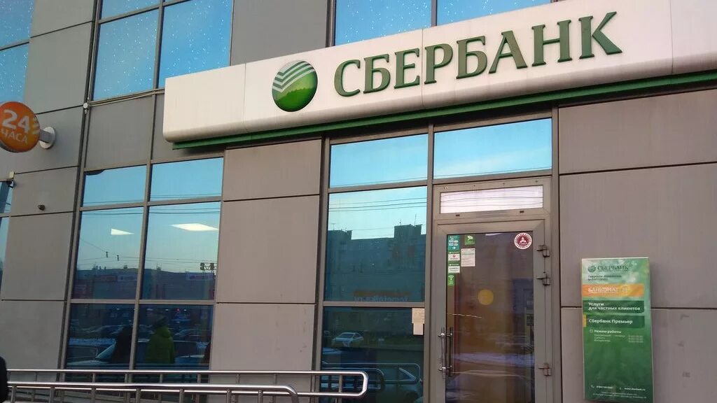 Комп сбера