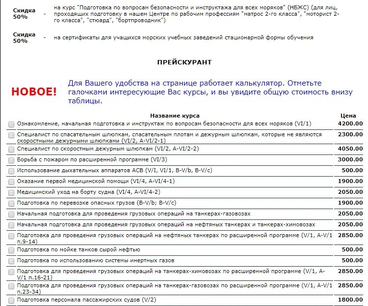 Программа 06.01 24