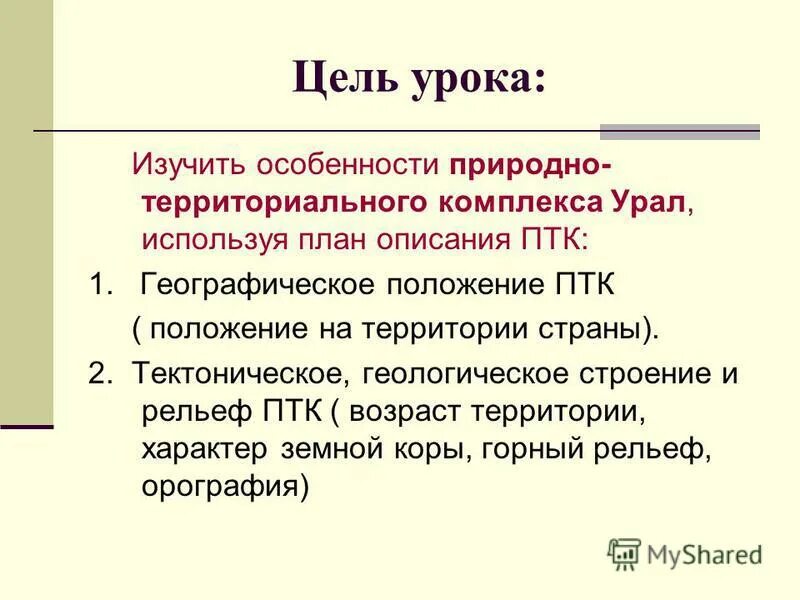Примеры целостности птк. Целостность и устойчивость птк это кратко. Порядок использования топливных карт на предприятии. Положение птк. Положение птк.