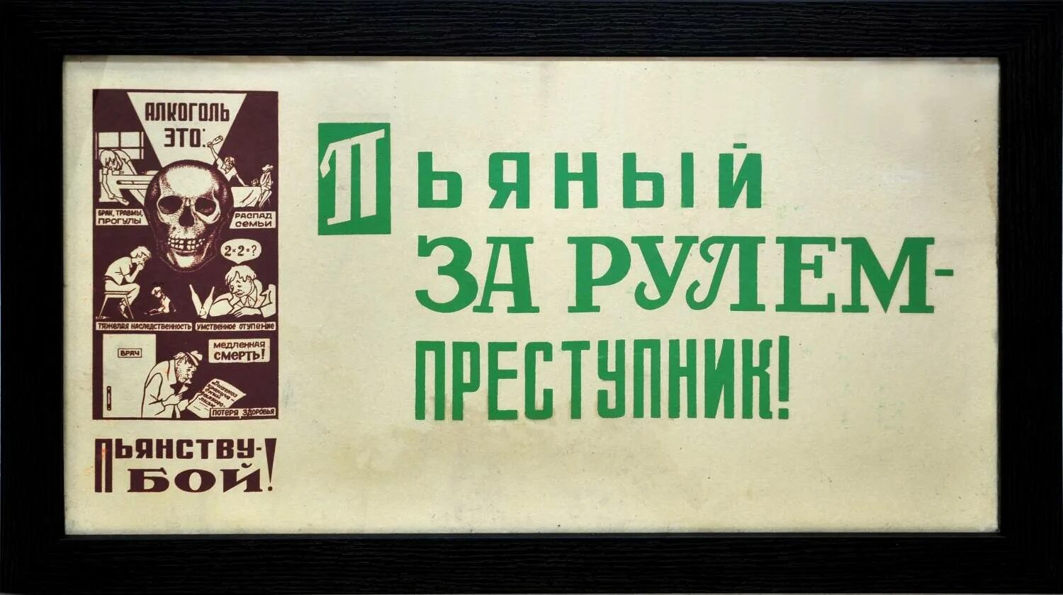 Повторное за пьянку 2025