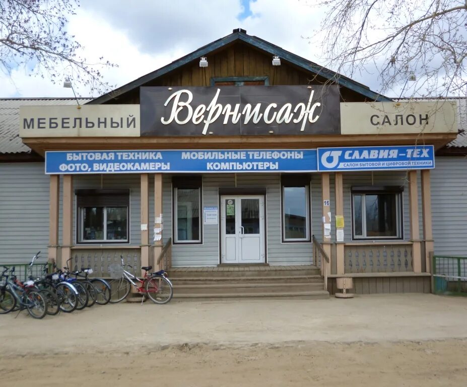 Усть-баргузин шанталык. Усть баргузин ул черняховского 4г. Тц баргузин чита. Магазины усть баргузин. Магазины усть баргузин.