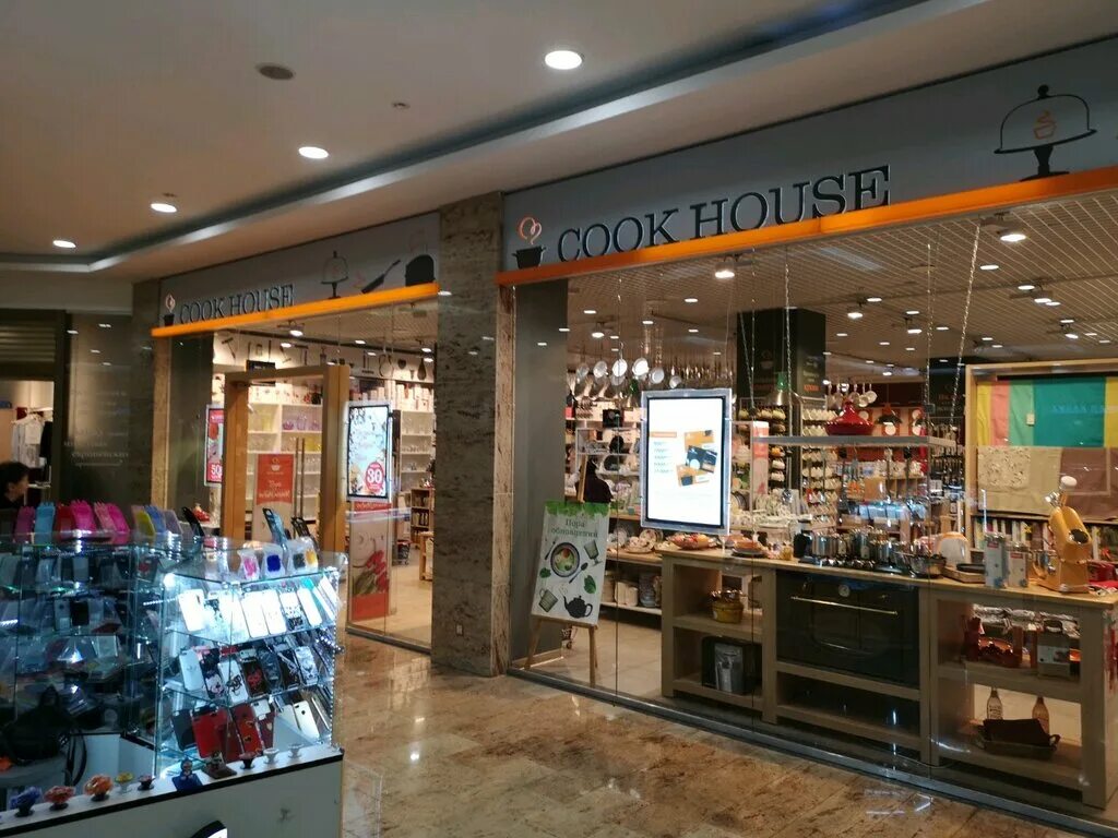 Cook house посуда. Магазин house в москве. Cook house магазин. House brand магазин в москве. Шоп энд молл.