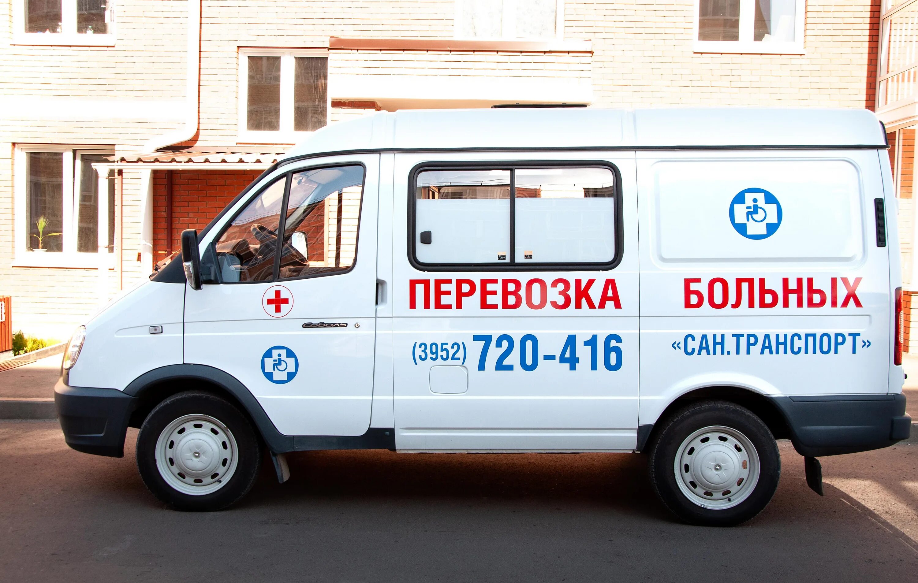 Машина для транспортировки лежачих больных. Автомобиль для перевозки лежачих больных. Машина для перевозки лежачих инвалидов. Перевозка лежачих больных. Перевозка лежачих больных визитка.