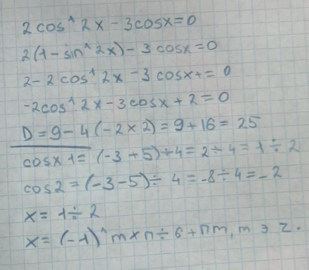 1 cosx cos2x 0. 2cos2x-3cosx+2 0. Cos 3x 3cos 2x 3cosx 1 0. Cos2x-3cos(-x)+2=0. 3cosx-cos^2x=0.