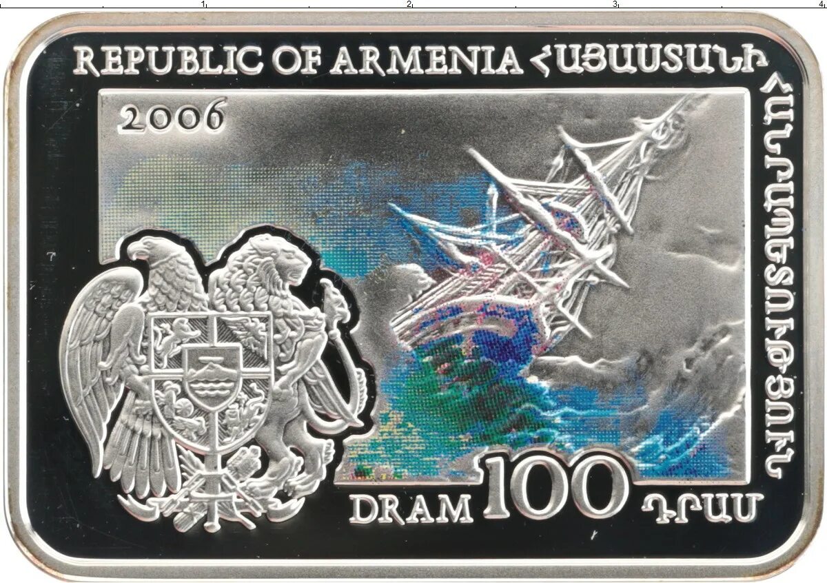 Рубли сколько стоит армения драм. 100 Драм Армения. Армянская монета 100. Армения 100 драм 2006.