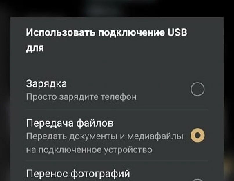 Почему ноутбук не видит usb телефона. Компьютер не видит телефон через USB но заряжается. Компьютер не видит телефон по USB. Компьютер не видит телефон через USB но заряжается андроид. Телефон не видит USB подключение.