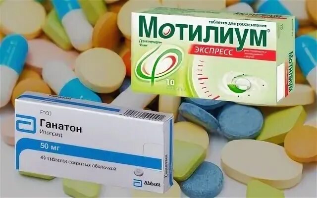 Мотилиум таблетки. Домперидон итоприд. Прокинетики. Ганатон или мотилиум. Д/рассас.