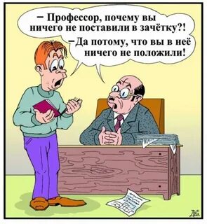 Смешные историй студентов