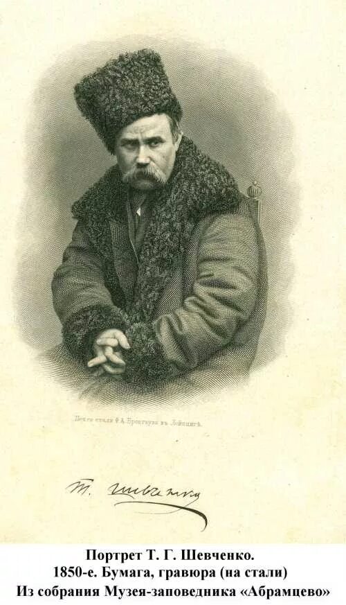 Портрет шевченко. Шевченко г н. Тарас григорьевич шевченко. Тарас шевченко портрет. Шевченко г н.