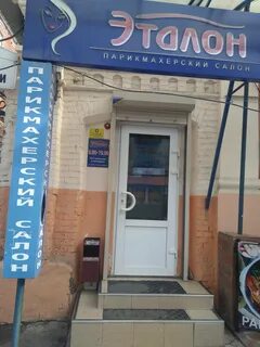 Салон эталон