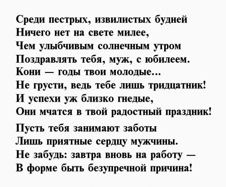 Мужу от жены трогательные юбилеем 60. Стихи с днём рождения любимому мужу трогательные до слез. Поздравления с днём рождения мужу своими словами трогательные. Поздравления с днём рождения любимого мужчину трогательные до слез. Поздравление любимого мужа с днем рождения до слез.