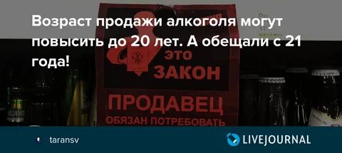 Со скольки лет продают крепкий